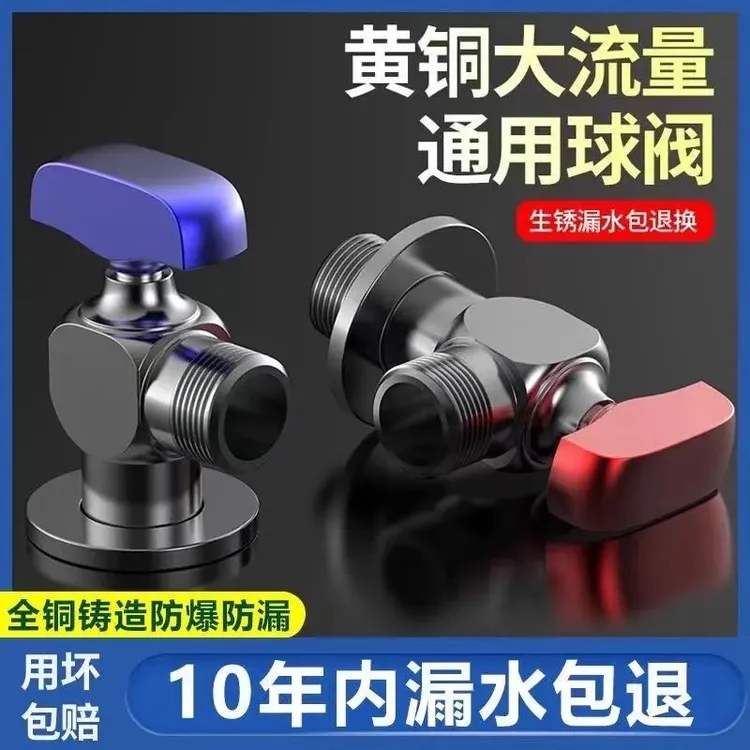 JOWMO全铜大流量燃气热水器专用球阀全开通用4分口冷热加厚防爆