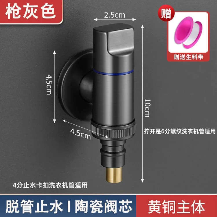 JOWMO/牧王全铜洗衣机专用水龙头超短嘴46分通用家用全自动止水阀