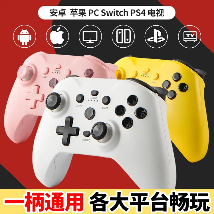  游戏手柄支持巅峰极速手机电脑ios苹果ipad安卓PC模拟器2k无线MC