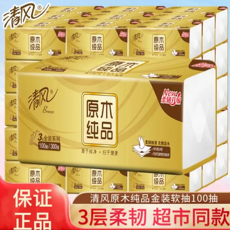 清风金装原木抽纸3层100抽纸大巾面巾纸餐巾纸清洁纸抽有1/4/8包