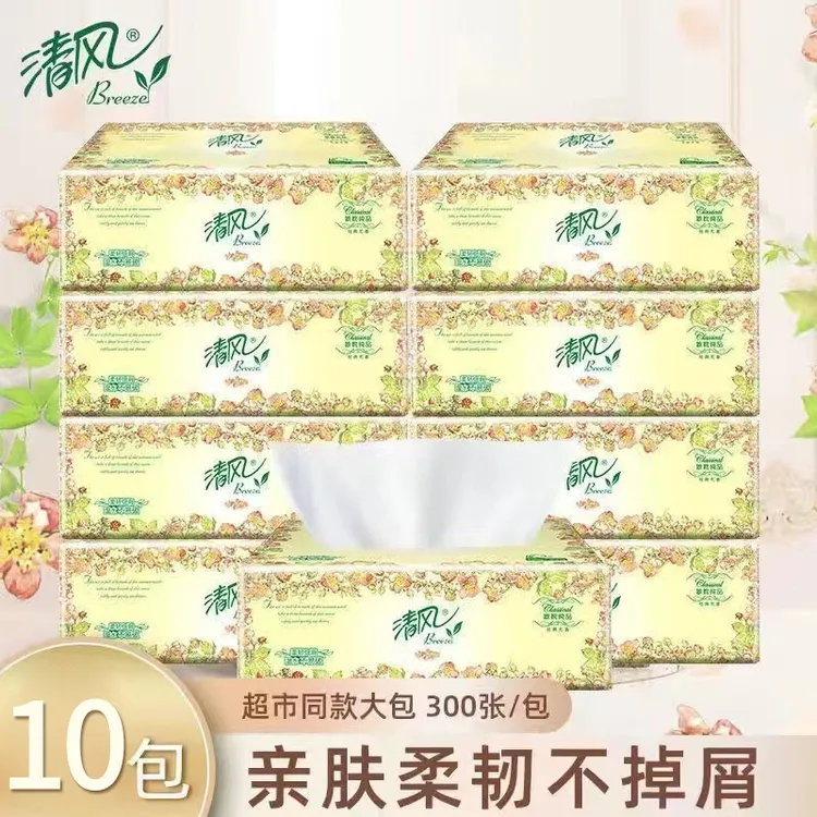 清风10包 欧院纸巾抽纸100抽家用面巾纸加厚家庭装抽取式卫生纸巾