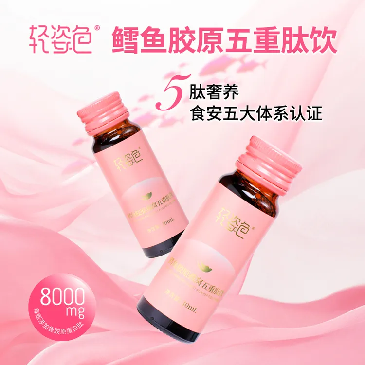 [五肽升级]轻姿色鳕鱼胶原燕窝肽饮小分子五重肽饮易吸收*6盒装