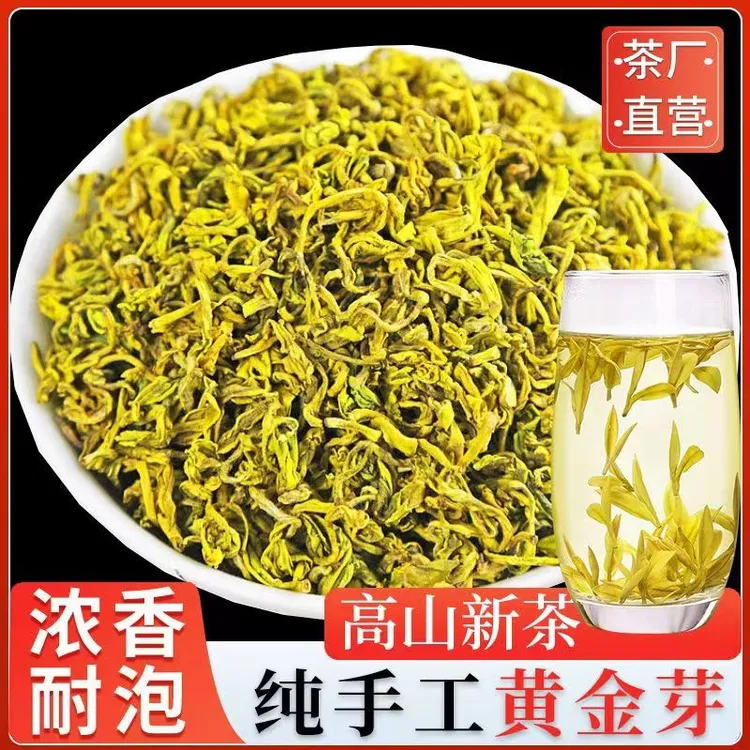 【明前手工黄金芽】新茶嫩芽高山绿茶黄金芽高豆香更浓更耐泡鲜爽
