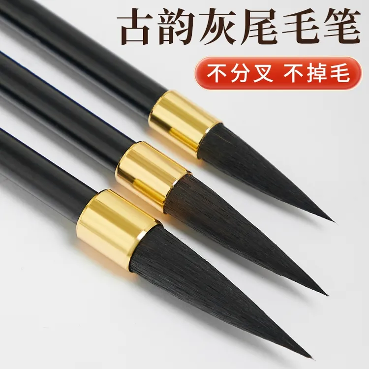 【古韵灰尾】大中小三支装正宗状元毛笔书法于楷书行书高质量毛笔