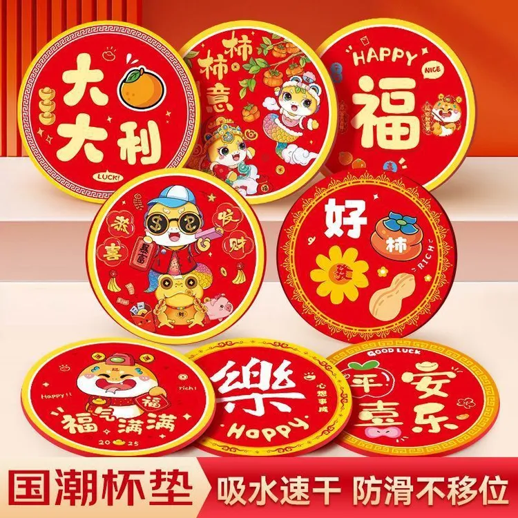 隔热垫杯垫防烫餐桌垫橡胶垫盘子垫喜庆新年摆拍道具防滑垫桌面垫
