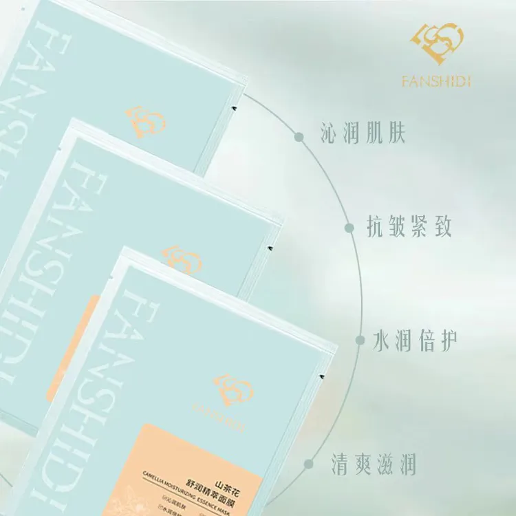 FANSHIDI/梵诗笛FANSHIDI/梵诗笛梵诗笛山茶花舒润精萃面膜补水