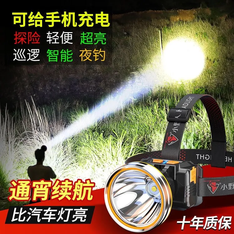 小野人充电多功能高亮度黄光白光头灯感应续航强光远射照明矿灯