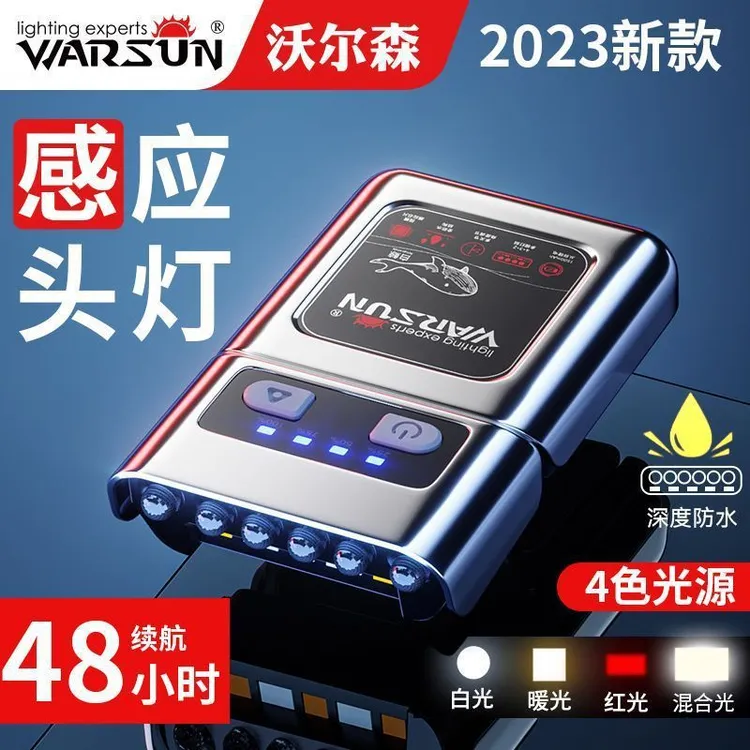 沃尔森白鲸夜钓头灯饵灯强光充电大容量续航白光红光感应帽夹灯