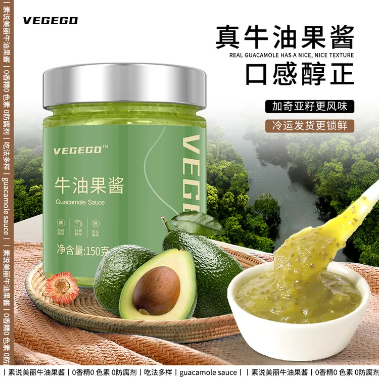 牛油果酱泥酱商用牛油果果泥鳄梨酱非冷冻清新酱果酱酱料奶茶咖啡