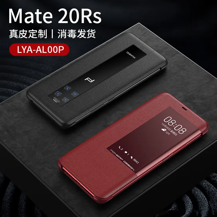 适用华为mate20rs保时捷翻盖式手机壳LYA-AL00P保护套真皮超薄男