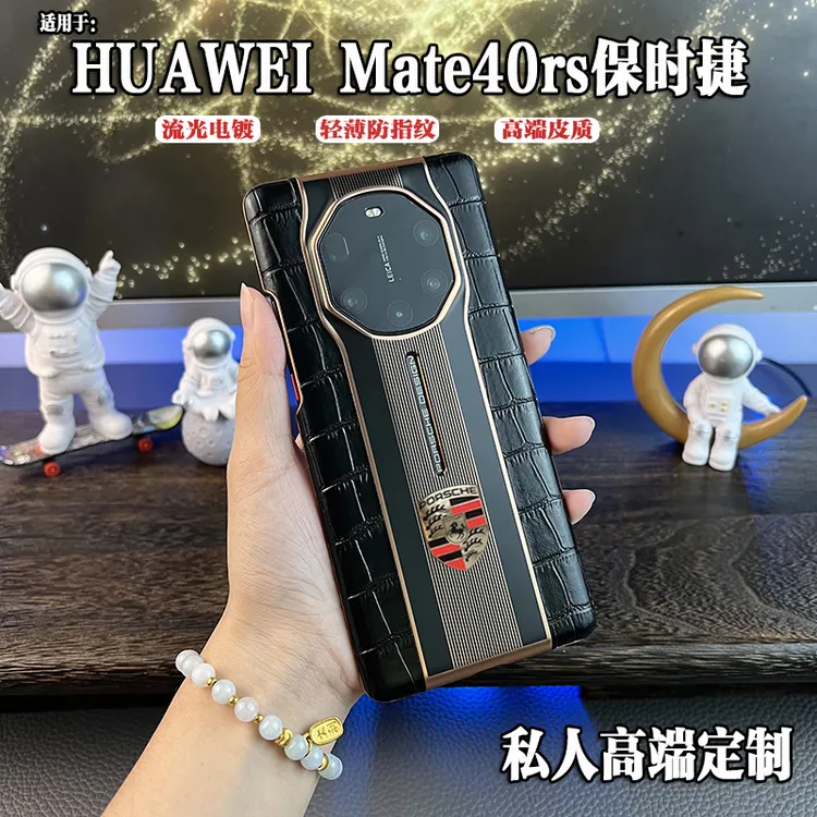 适用华为mate40rs保时捷手机壳50rs真皮新款高级商务防摔电镀轻薄