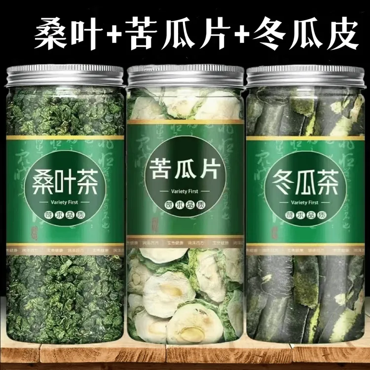 桑叶冬瓜茶新货桑叶茶苦瓜片冬瓜皮花草茶霜桑叶粒苦瓜冬瓜皮泡水