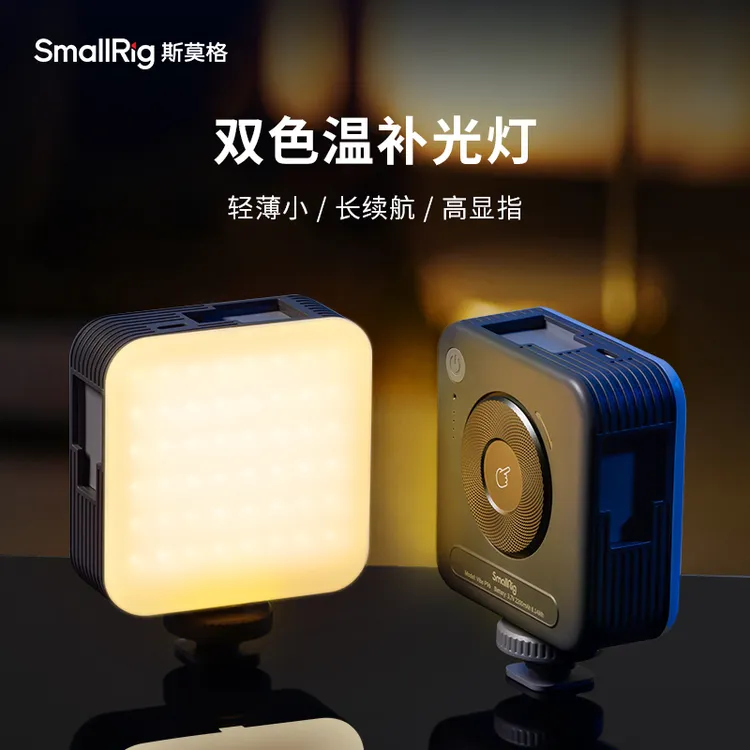 斯莫格手机补光灯自拍打光拍摄神器相机拍摄便携补光灯三脚架相机