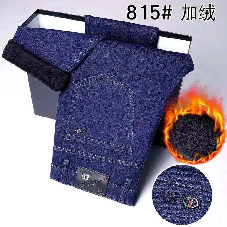 【加绒】男士秋冬加绒厚款中高腰深裆宽松直筒高弹百搭商务牛仔长裤