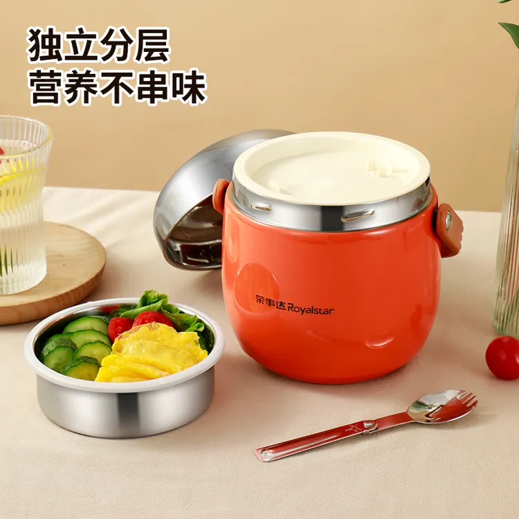 荣事达饭盒学生上班族成人家用保温桶便携真空提锅便当盒分格 新