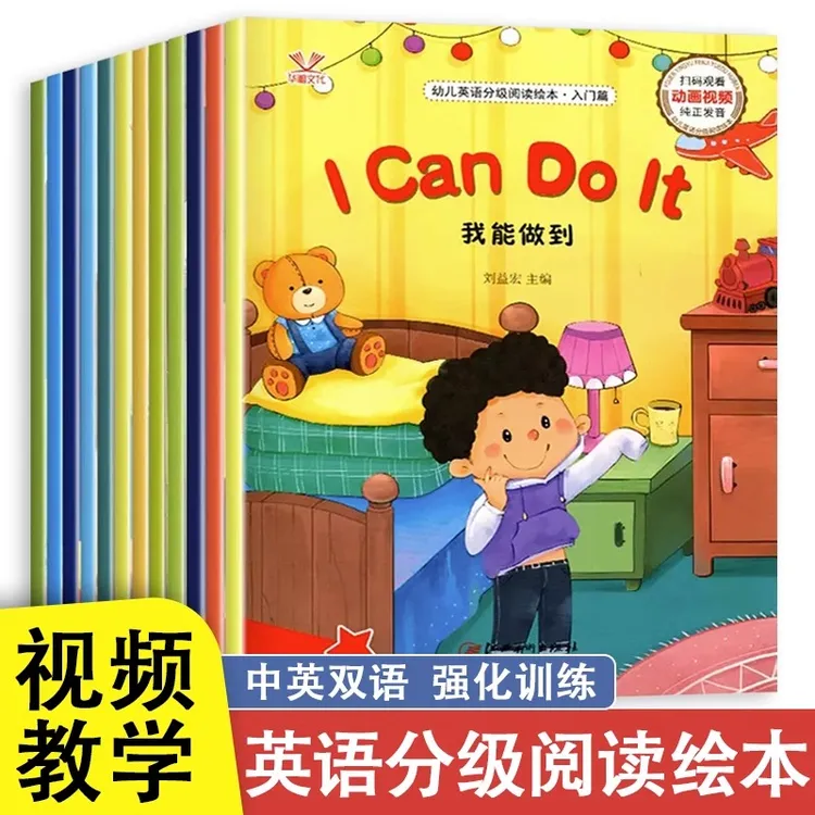 小学生英语绘本分级阅读四五六年级纯正发音入门篇+基础篇+提高篇