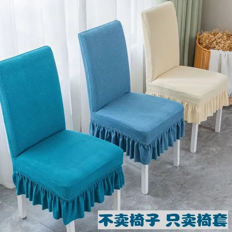 家用加厚弹力通用椅子餐桌连体靠背坐垫一体餐椅套椅子套罩通用