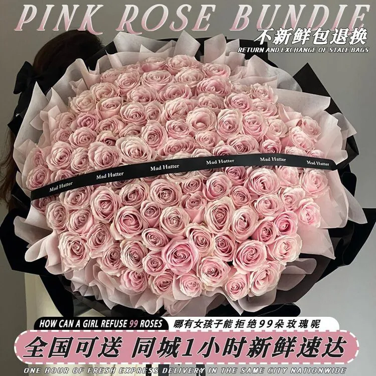 全国七夕鲜花速递同城配送99朵红粉玫瑰花束33朵订生日送女友礼物