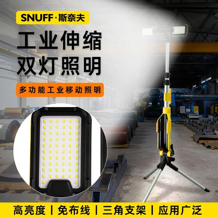 斯奈夫 led投光灯户外超亮强光探照伸缩灯修车可充电工作灯