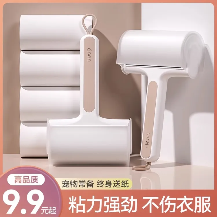 粘毛器滚筒沾头发卷纸除毛刷衣服去毛滚刷黏撕纸床上卷滚毛刷