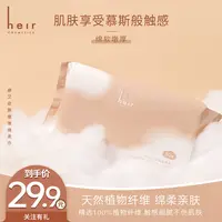 两副面孔洗脸巾 - Heir胖墩墩绵柔巾 干湿两用亲肤柔软洗脸巾