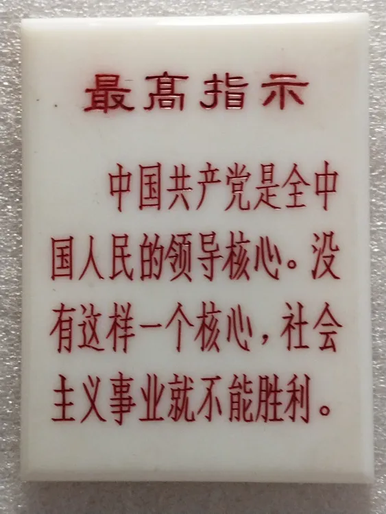 8公分x6公分珠光大板章！