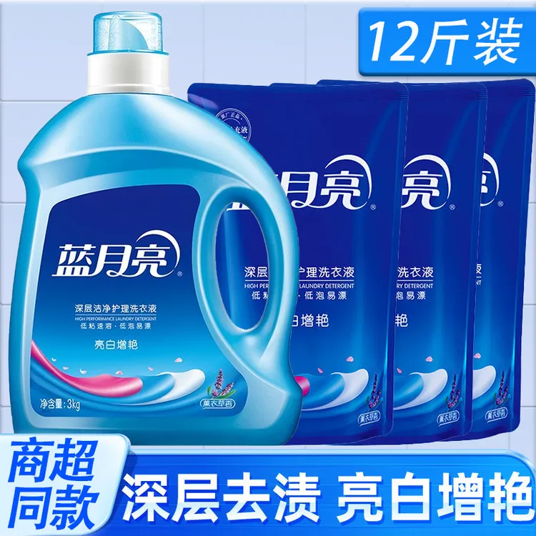 蓝月亮12斤装深层薰衣草洗衣液强效去污留香速溶低泡家用正品保证