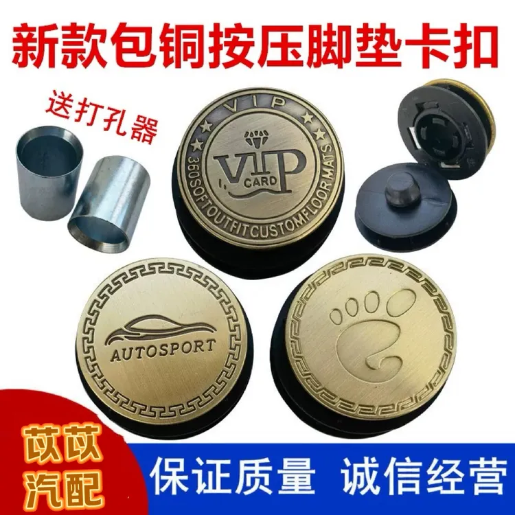 通用型双层丝圈汽车脚垫卡扣防滑动塑料扣子地毯固定圆形立柱按扣