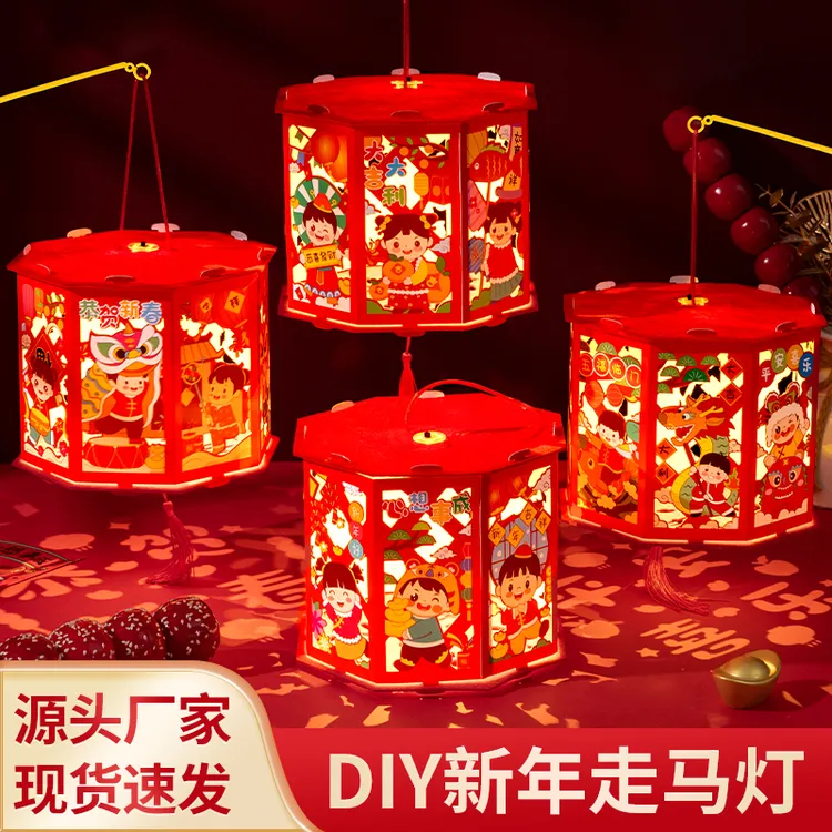 【2025新年款】儿童走马灯手工diy手提灯笼蛇年元宵国风花灯材料包