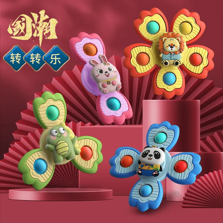 国潮吸盘转转乐花朵旋转指尖陀螺孩子餐桌吸盘可啃咬益智早教玩具