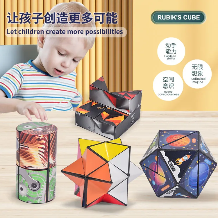 3D空间立体几何百变无限魔方多思维训练益智解压儿童积木小玩具