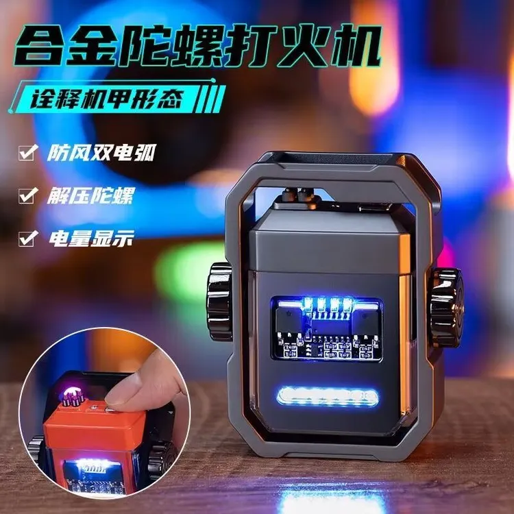 网红X12机甲合金陀螺双电弧脉冲打火机防风充电个性创意耐用