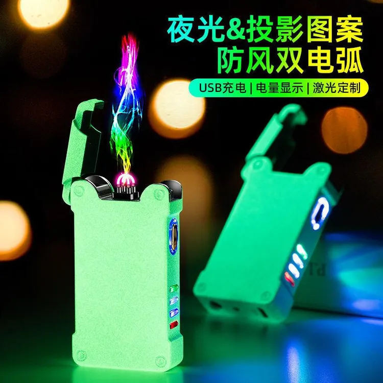 夜光情人节礼物爱心投影打火机充电式创意炫酷打火机送男友高档