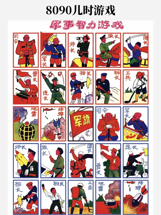 怀旧经典8090童年益智斗兽棋经典洋画大全回不去的青春满满的回忆