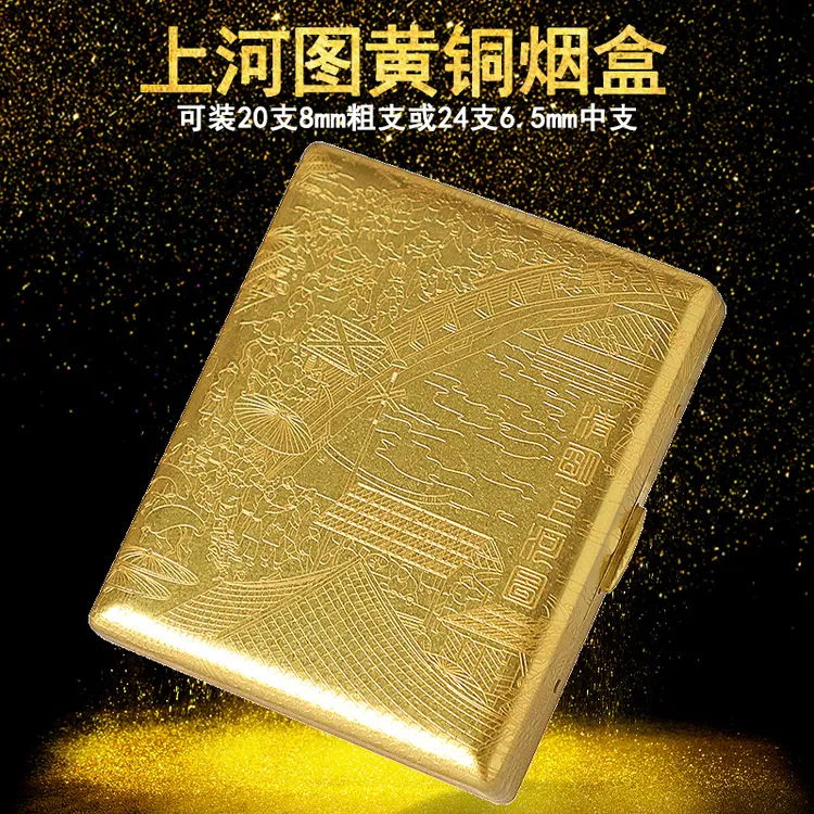 酷宝正品上河图铜粗支烟盒便携男士专用金属自卷中支香烟保护盒子