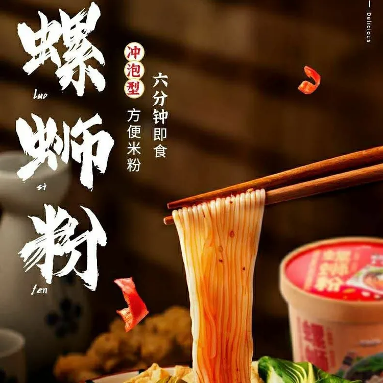 皇子 (粗粉)螺蛳粉桶装156冲泡速食香辣鲜香酸爽正宗柳州螺丝粉