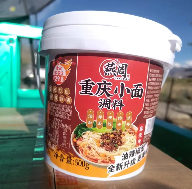 燕周油辣椒型全新升级