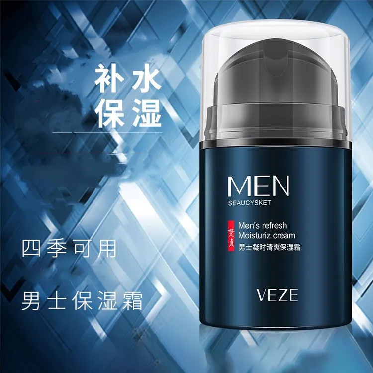 梵贞男士保湿霜提亮肤色保湿补水滋润清爽擦脸润肤面霜秋冬护肤品