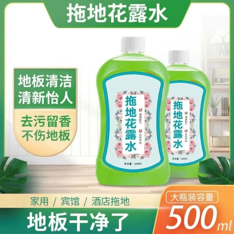 新款拖地花露水地板清洁持久留香 清香型