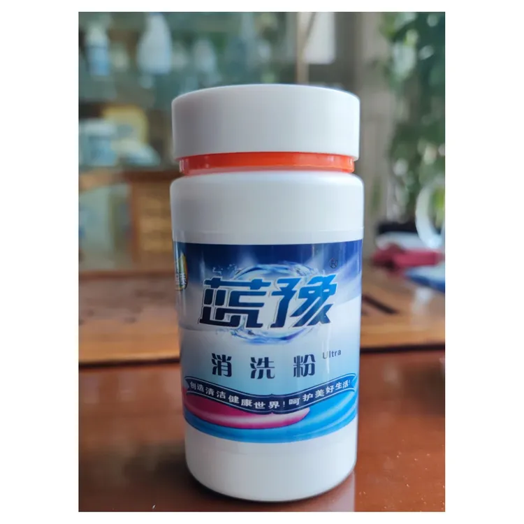 消洗粉浓缩三合一白色去黄去油去污漂白消毒不伤布料瓶装125ML