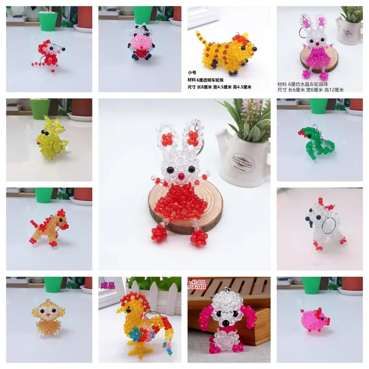 [成品批发】12生肖创意挂件DIY手工串珠礼品包包挂饰