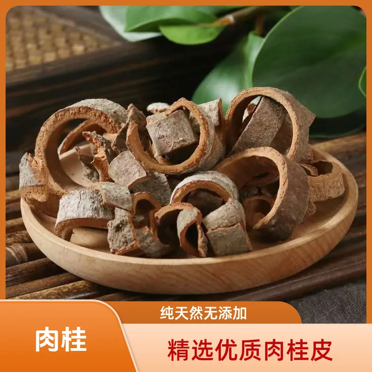 广西天然肉桂中药材肉桂皮大料香料大全家用炖肉卤料无硫无熏