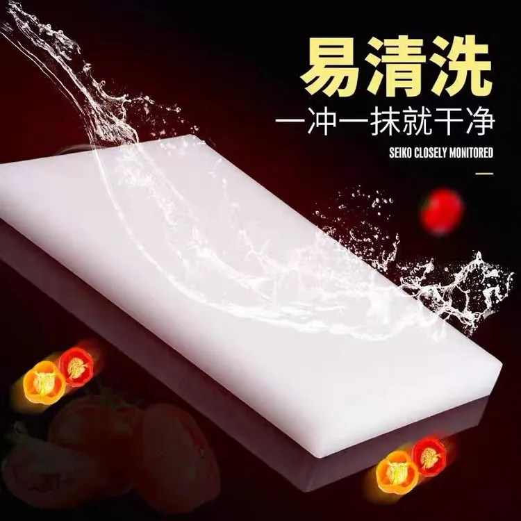 米恩料理食品级PE菜板防霉防潮家用切菜板厨房砧板水果板