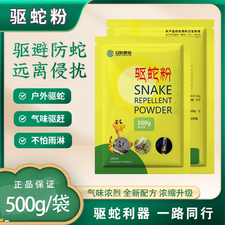 生物驱蛇粉钓鱼防蛇露营驱蛇家庭户外庭院驱蛇防蛇用品