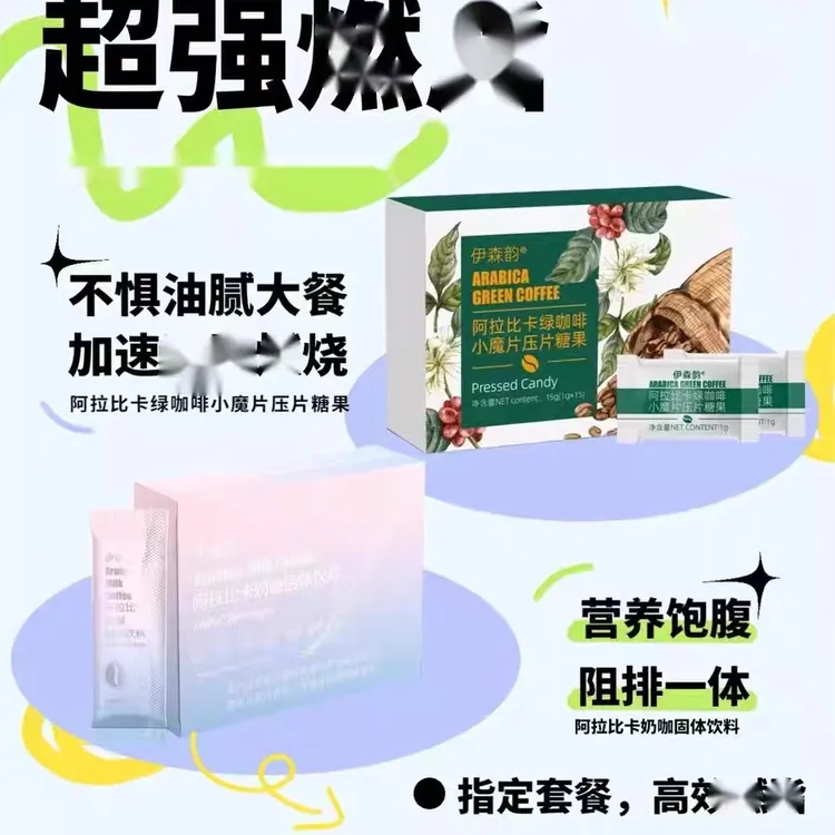 【蕾儿专属】阿拉比卡防弹膳食奶咖营养饱腹低卡控糖固体饮料