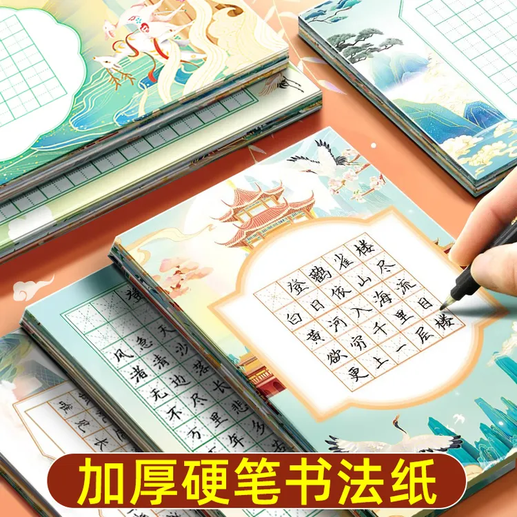 硬笔书法作品纸a5比赛专用练习练字本田字格米字格书写创作展示纸