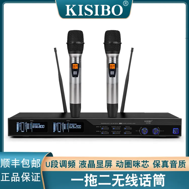 KISIBO无线话筒一拖二唱歌包厢家用舞台演出酒吧唱歌KTV麦克风