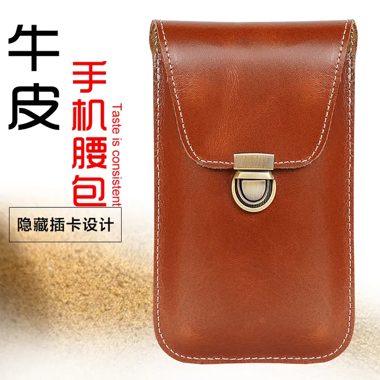 男士手机挂腰皮套适用苹果华为vivoOPPO小米牛皮挂腰包锁扣款棕色