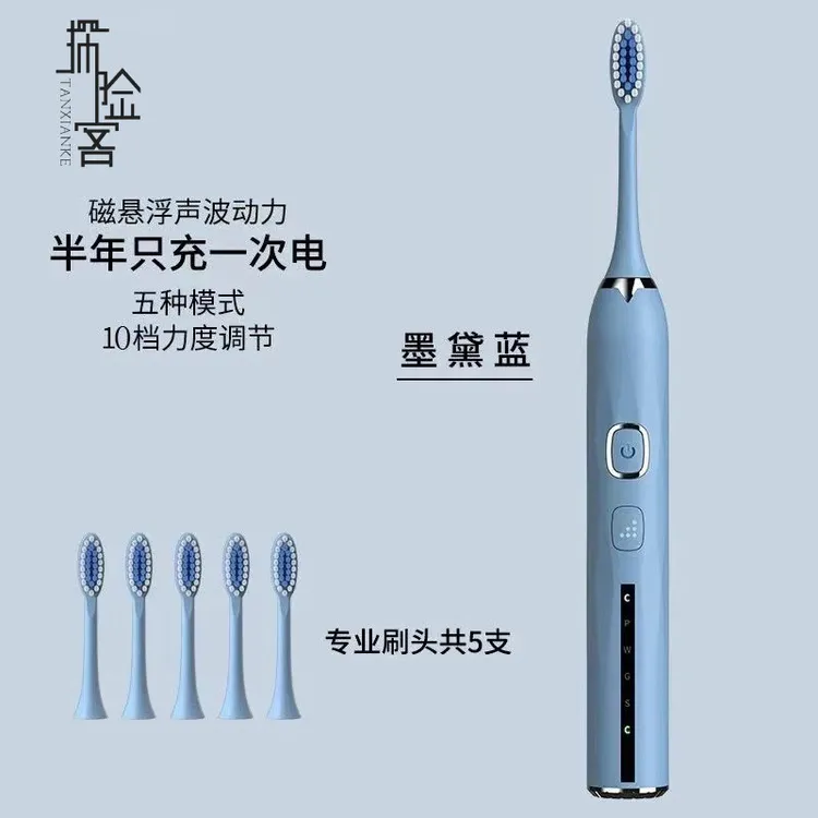 探险客磁悬浮声波充电电动牙刷杜邦刷头双按键超长续航成人情侣款