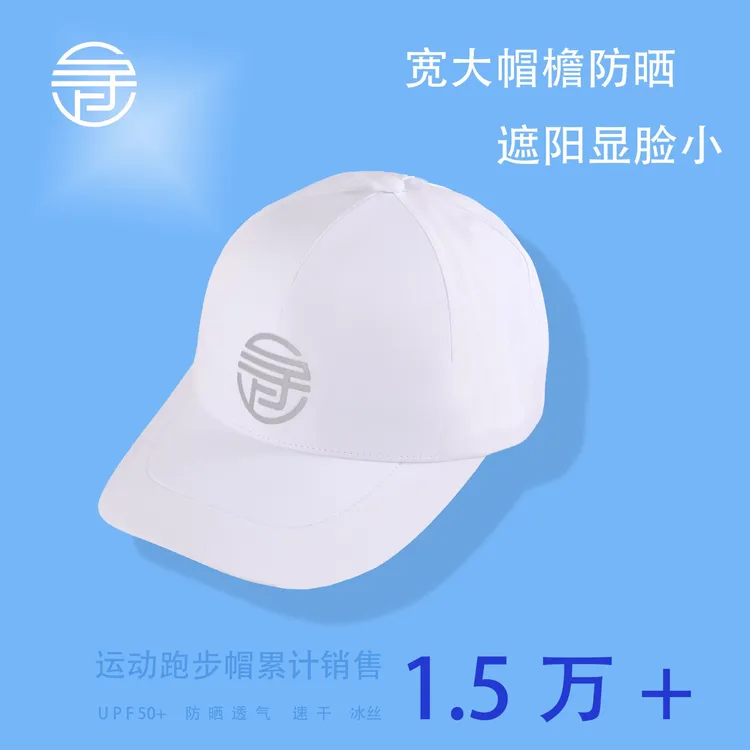 寻上专业运动跑步马拉松速干超轻遮阳透气跑步遮阳帽大帽檐防晒